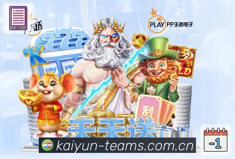 <strong>开云</strong>多终端体验设计